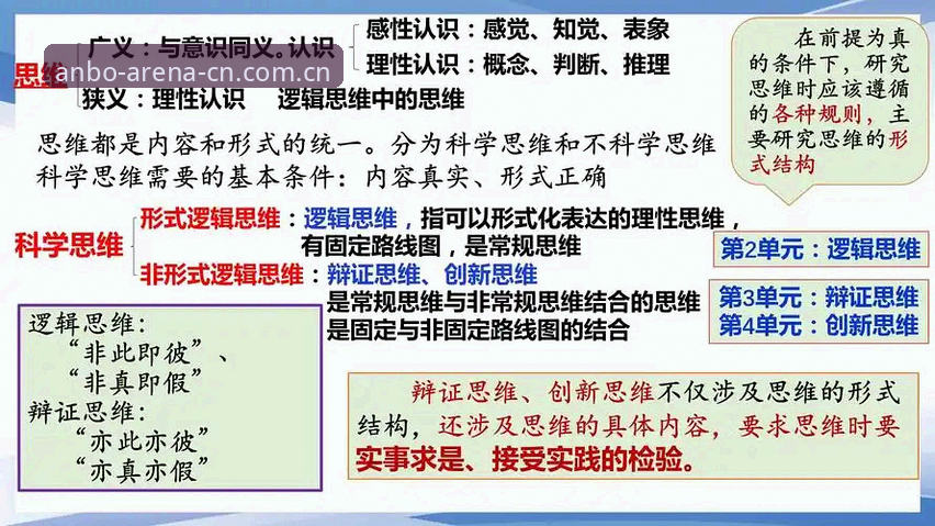 安博体育快速访问完整指南：看懂背后的运行逻辑，你才真用对了