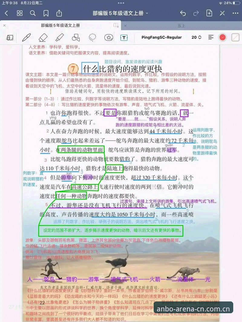 J1速度榜上的冷知识：为什么37.1km/h比你想的更难跑出来？