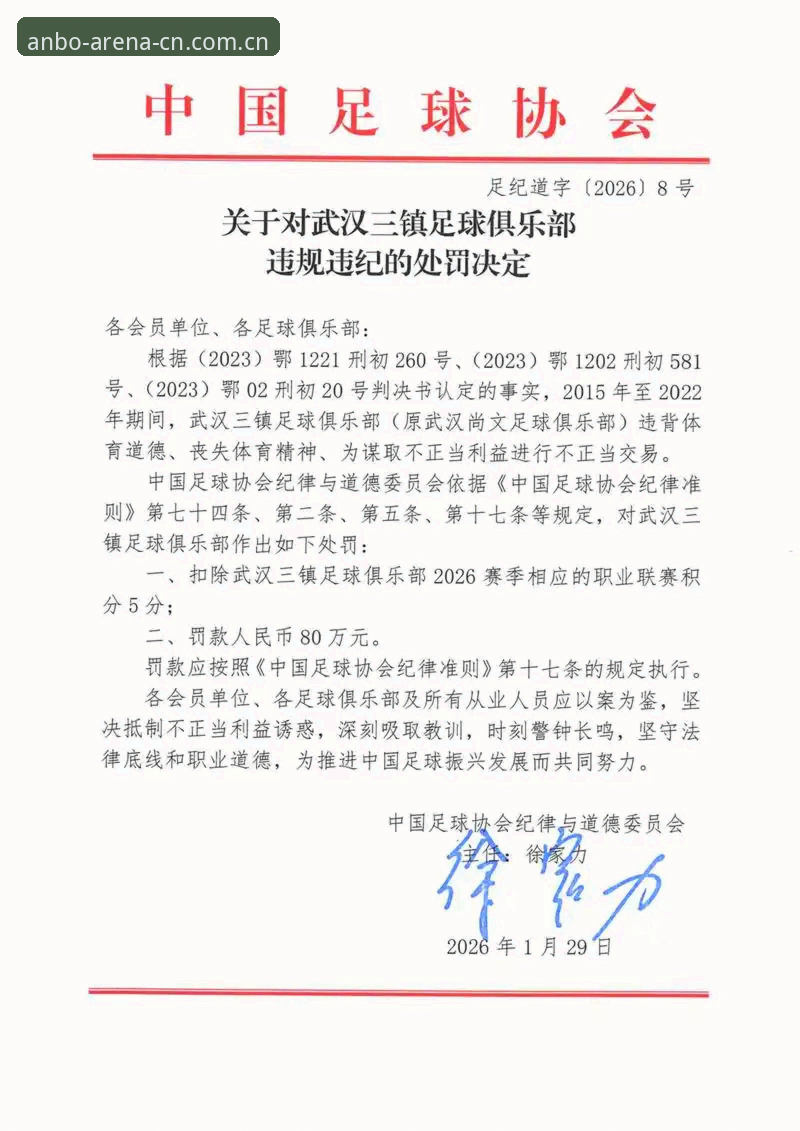 资深用户分享：从足协第三批禁足名单看行业洗牌，这几个数据值得细品