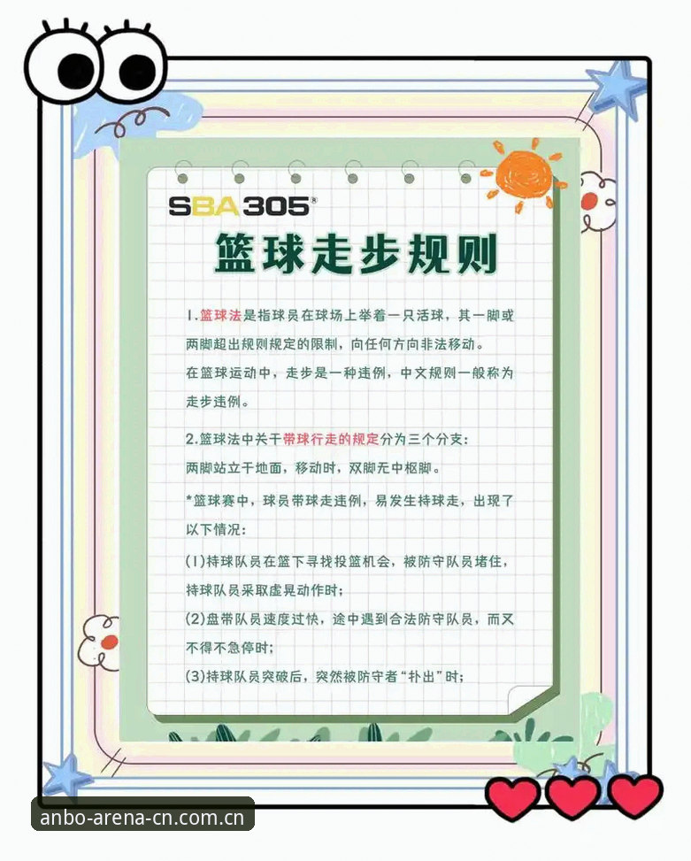 3个常见误区：安博体育平台中国区即时比分的正确用法