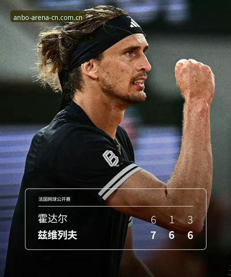 4小时16分钟的救赎：兹维列夫首冠背后的3个关键转折